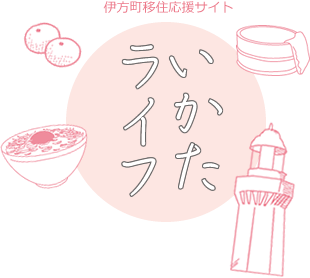 【協議会活動】2月13～14日　大阪開催「きなはいや！えひめ伊方フェア」