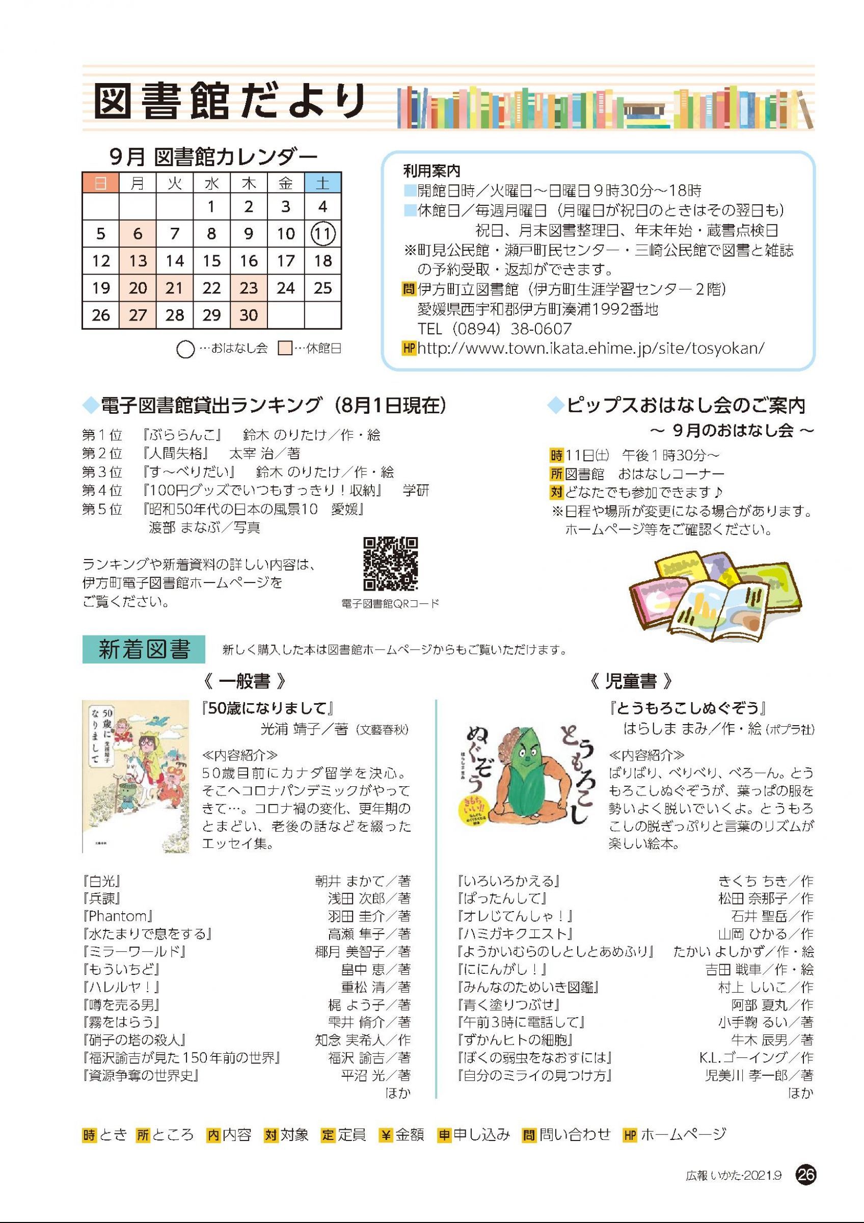 ウェブブック 広報