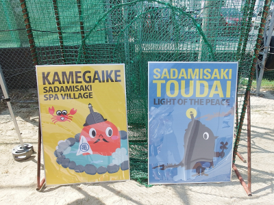 サダンディーのパネル