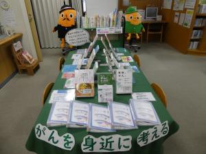 がん巡回展示1