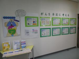 がん巡回展示2