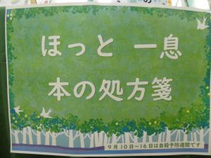 ほっと一息1