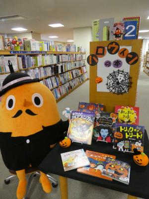 ハロウィンの本