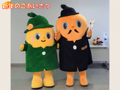 新年のご挨拶　サダンディーとチビダンディー