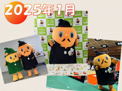 2025年1月写真集