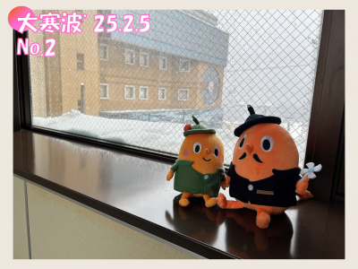 2025年2月5日の大寒波の中のサダンディーとチビダンディー(2)