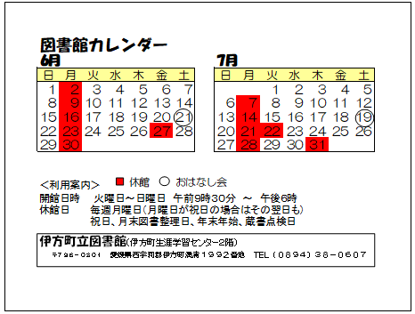 カレンダー画像