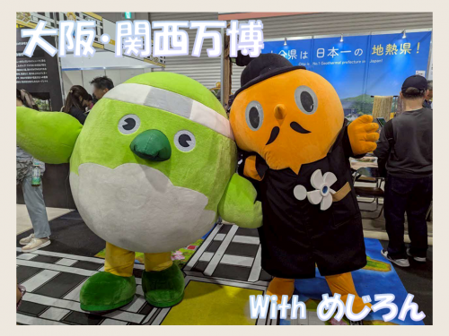 大阪・関西万博　サダンディーとめじろん