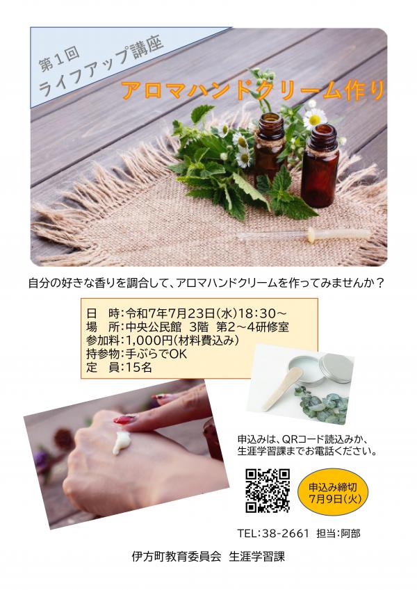 チラシ