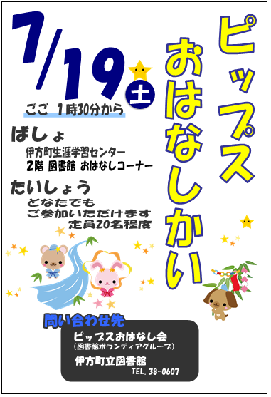 ピップスちらし