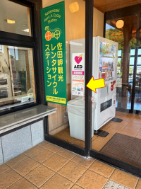 瀬戸アグリトピアのスタンプラリー設置場所