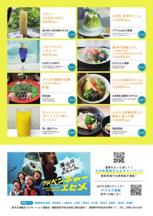 期間限定オリジナルメニュー２