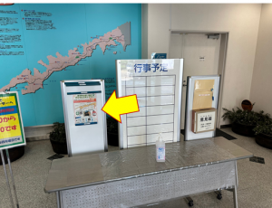 生涯学習センターのスタンプラリー設置場所