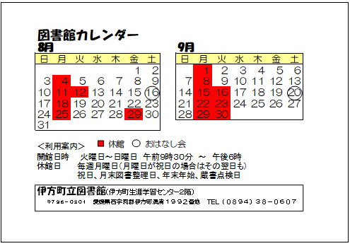 カレンダー画像