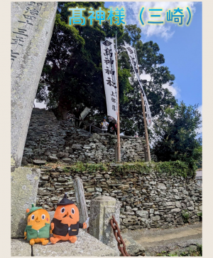 高神様とサダンディーとチビダンディー