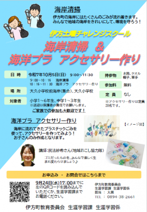 チラシ