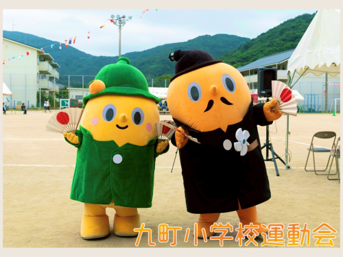 九町小学校運動会　日の丸扇子を持っているサダンディーとチビダンディー