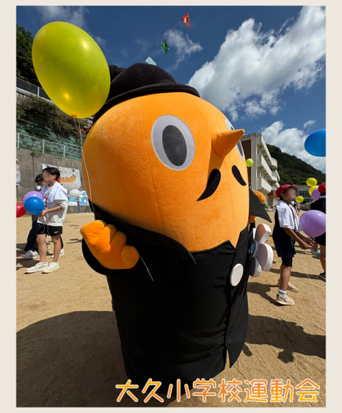 大久小学校運動会　バルーンを持っているサダンディー
