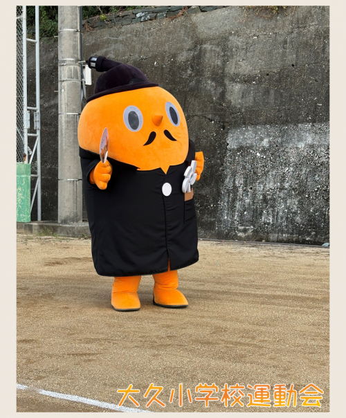 大久小学校運動会　サダンディー団扇をもって競技に参加するサダンディー