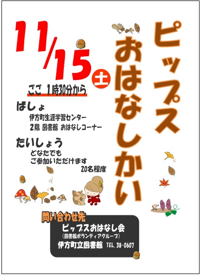 ピップスちらし