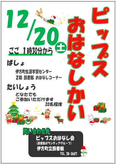 ピップスちらし