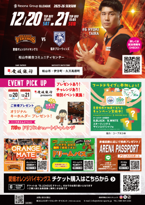 イベントチラシ