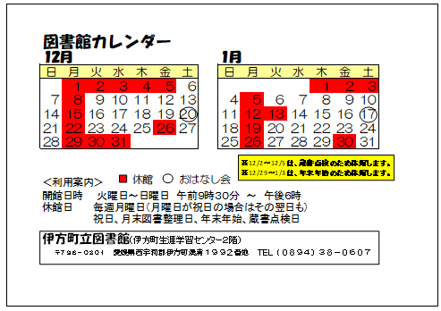 カレンダー画像