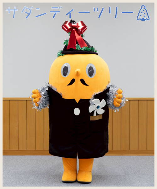 サダンディーツリー