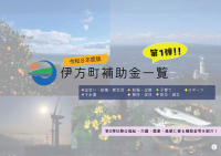 広報いかた4月号別冊