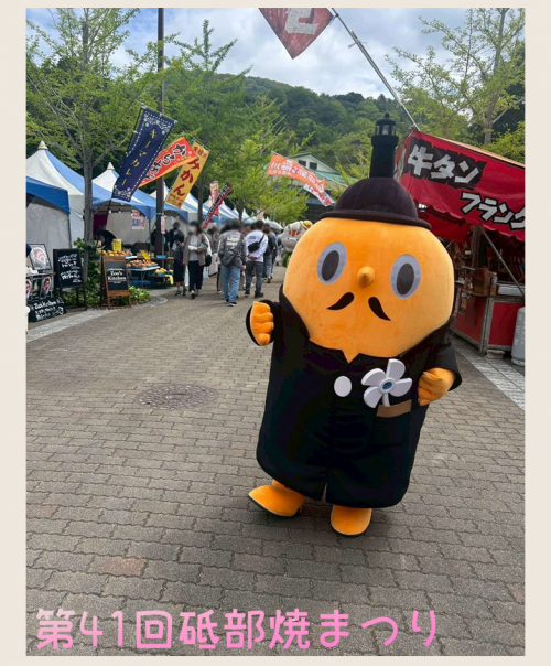 第41回砥部焼まつり 出店とサダンディー