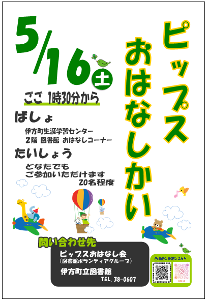 ピップスちらし