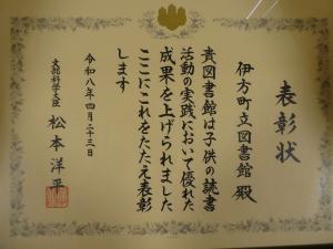 表彰状