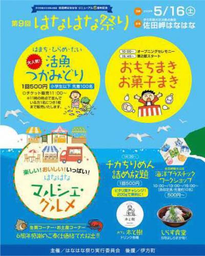 活魚のつかみどりやおもち・お菓子まき、ちりめん詰め放題、ワークショップなどなど