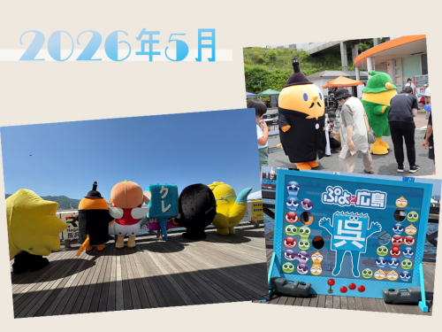 2026年5月の写真