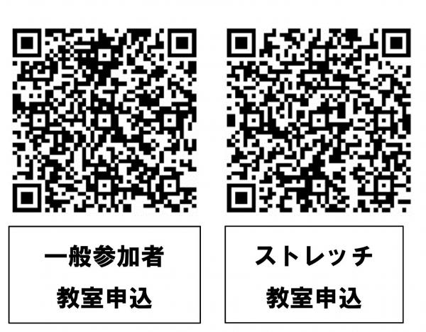各教室申込
