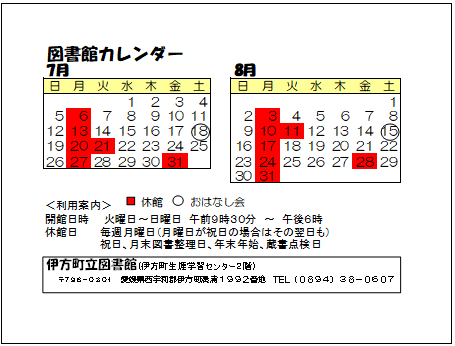 カレンダー画像