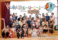 広報いかた8月号