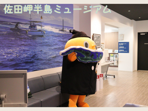 佐田岬半島ミュージアム館内にいるサダンディー