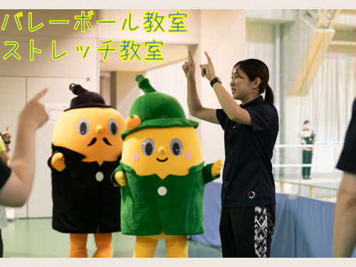 バレーボール教室でストレッチをするサダンディーとチビダンディー