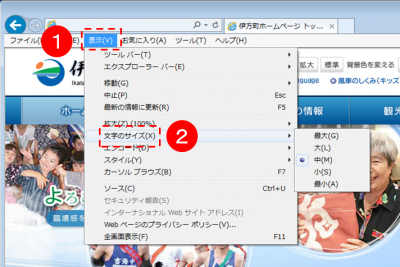 ブラウザでの変更方法の画面