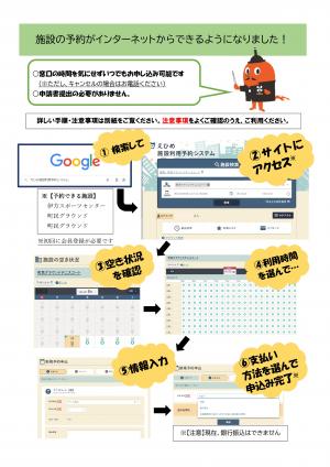 システム ちらし