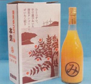 清見本気搾り