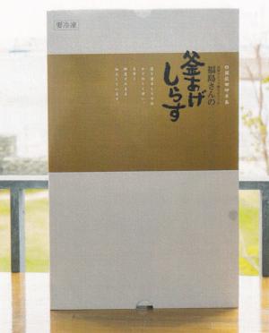 福島さんの釜あげしらす(個包装5パック入)