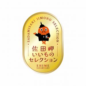 佐田岬いいものセレクション認定マークの図