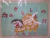 からしし